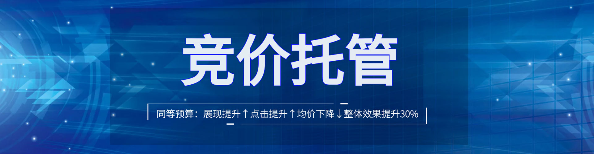 布尔津竞价推广开户